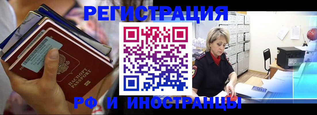 временная регистрация в квартире в Лянторе