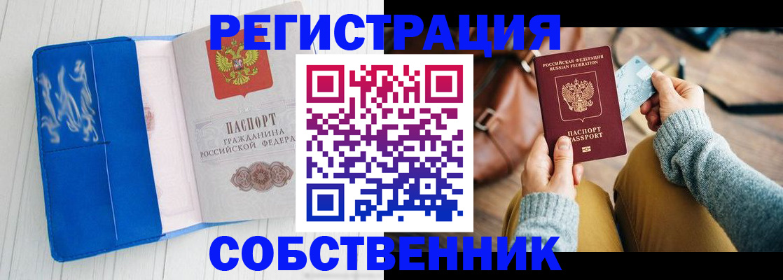 временная регистрация надежно в Лянторе