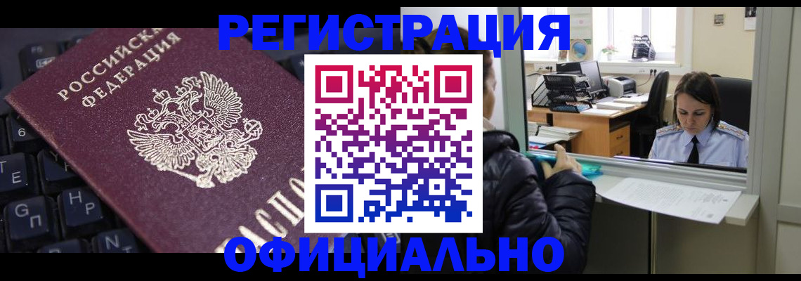 временная регистрация в квартире в Лянторе