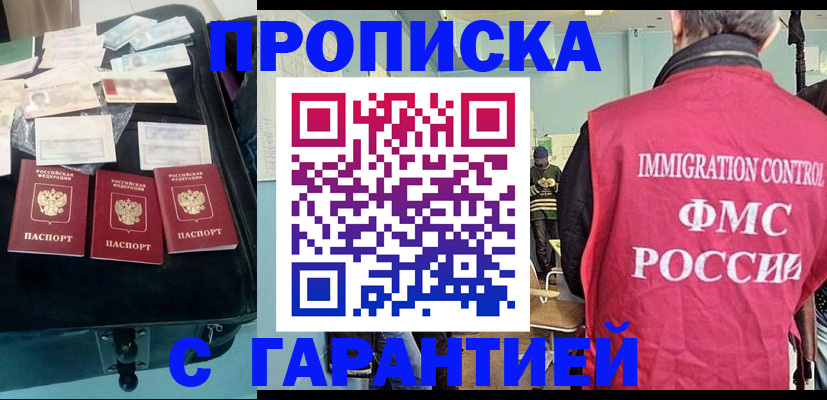 миграционный учет в Лянторе