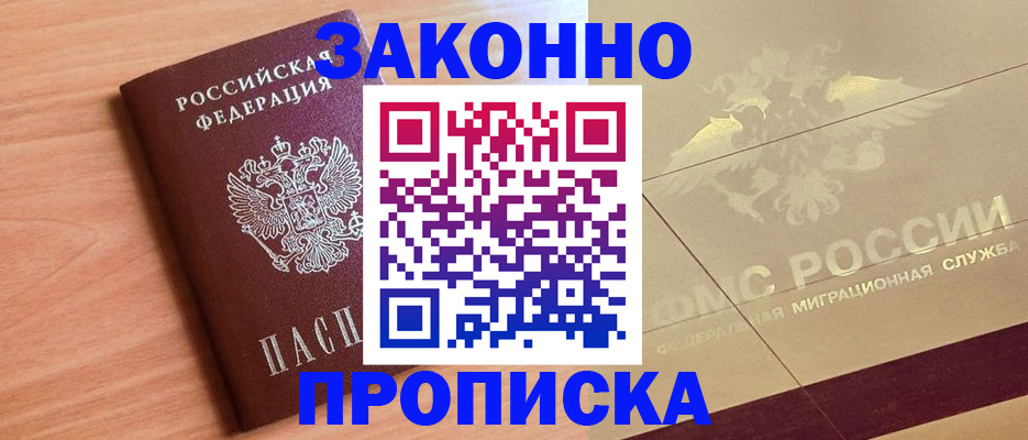 временная регистрация поиск в Лянторе