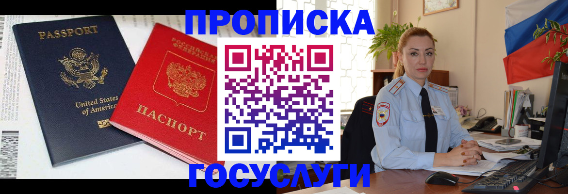 прописка паспорт в Лянторе
