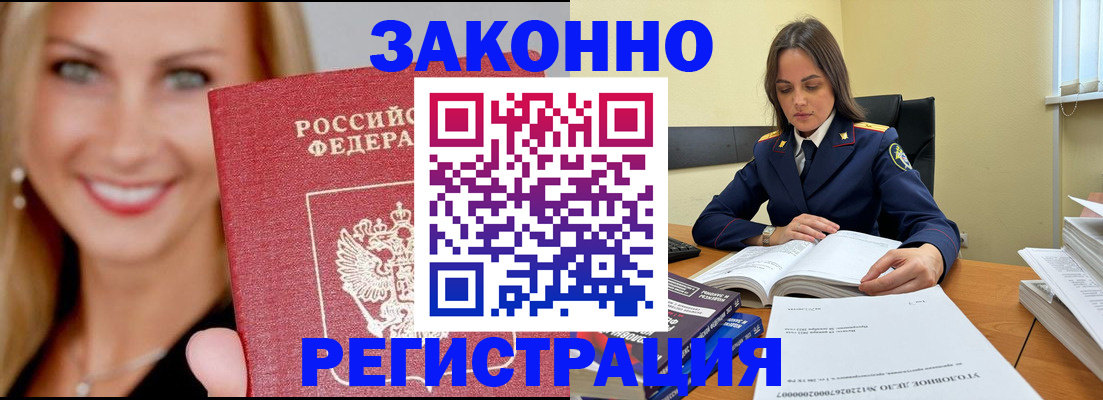 прописка в Лянторе