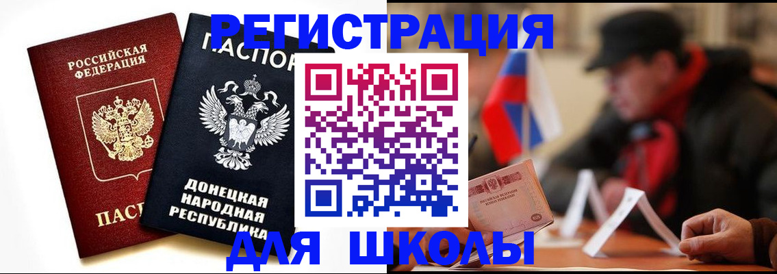 прописка 2025 в Лянторе